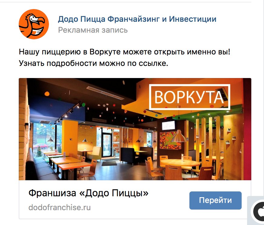 Dodo. Франчайзинг