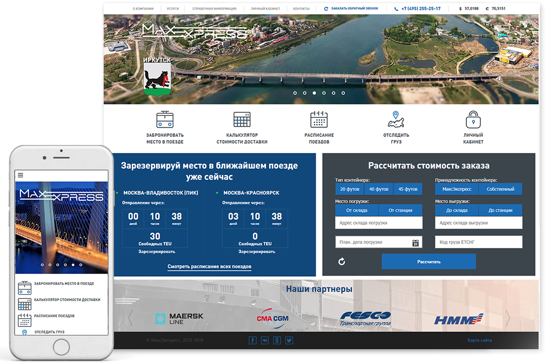 Макет Макет