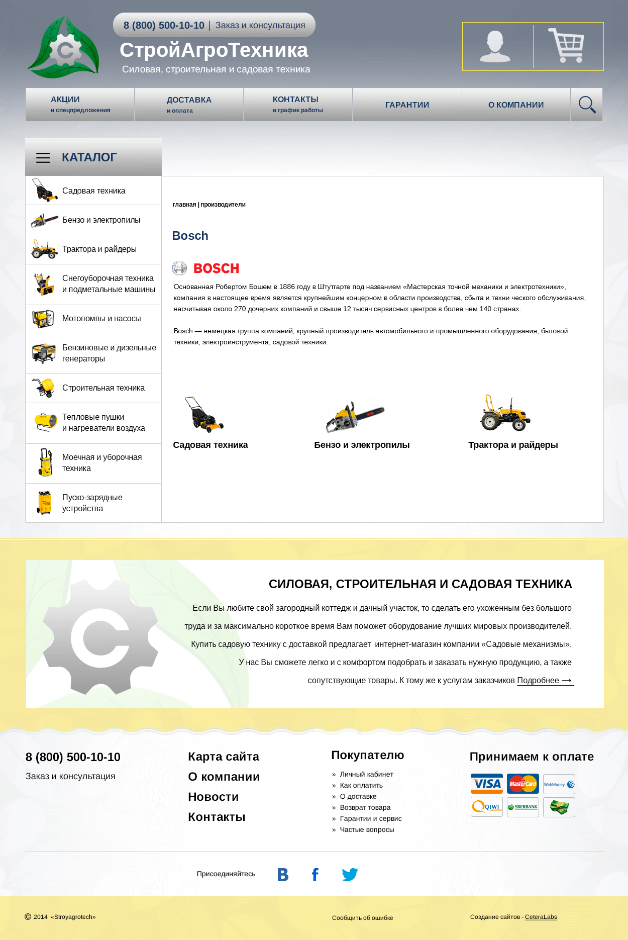 Страница производителя в верстке