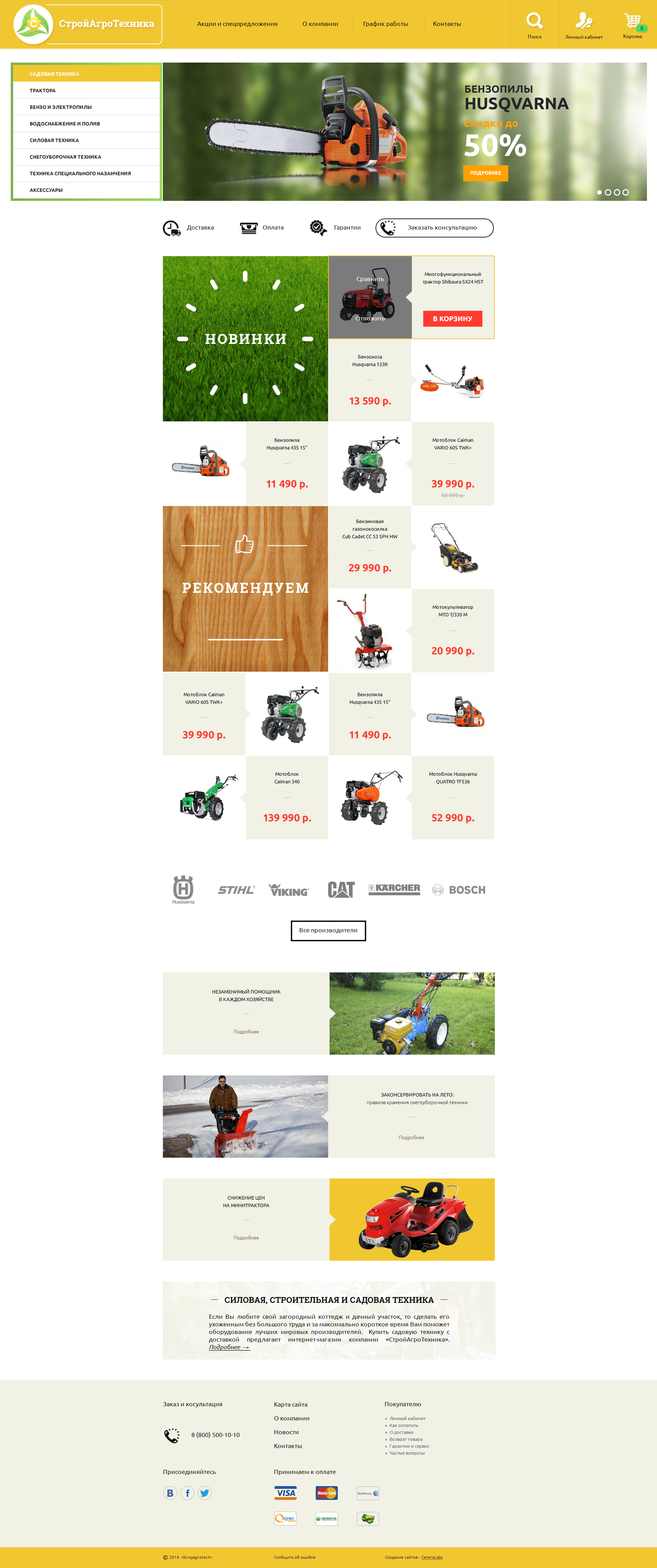 Макет 3 итерация