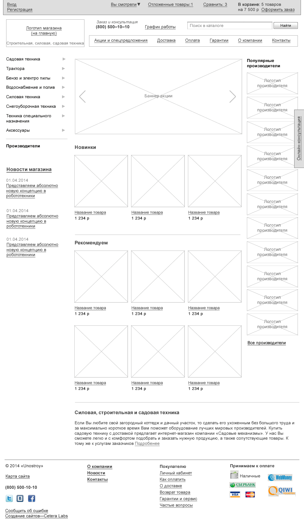Главная страница