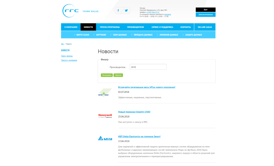 Новости Новости