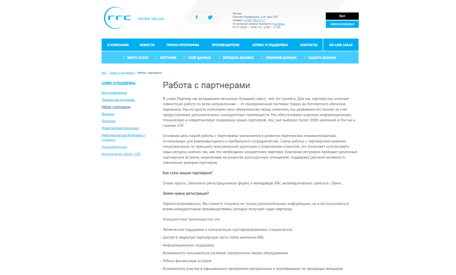 Сервис и поддержка Сервис и поддержка