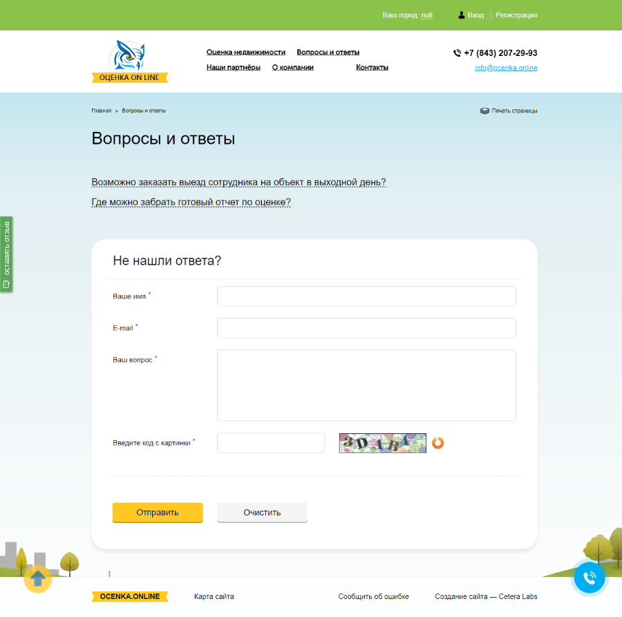 Вопросы и ответы