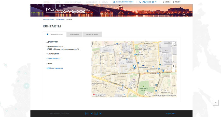 Контакты Контакты