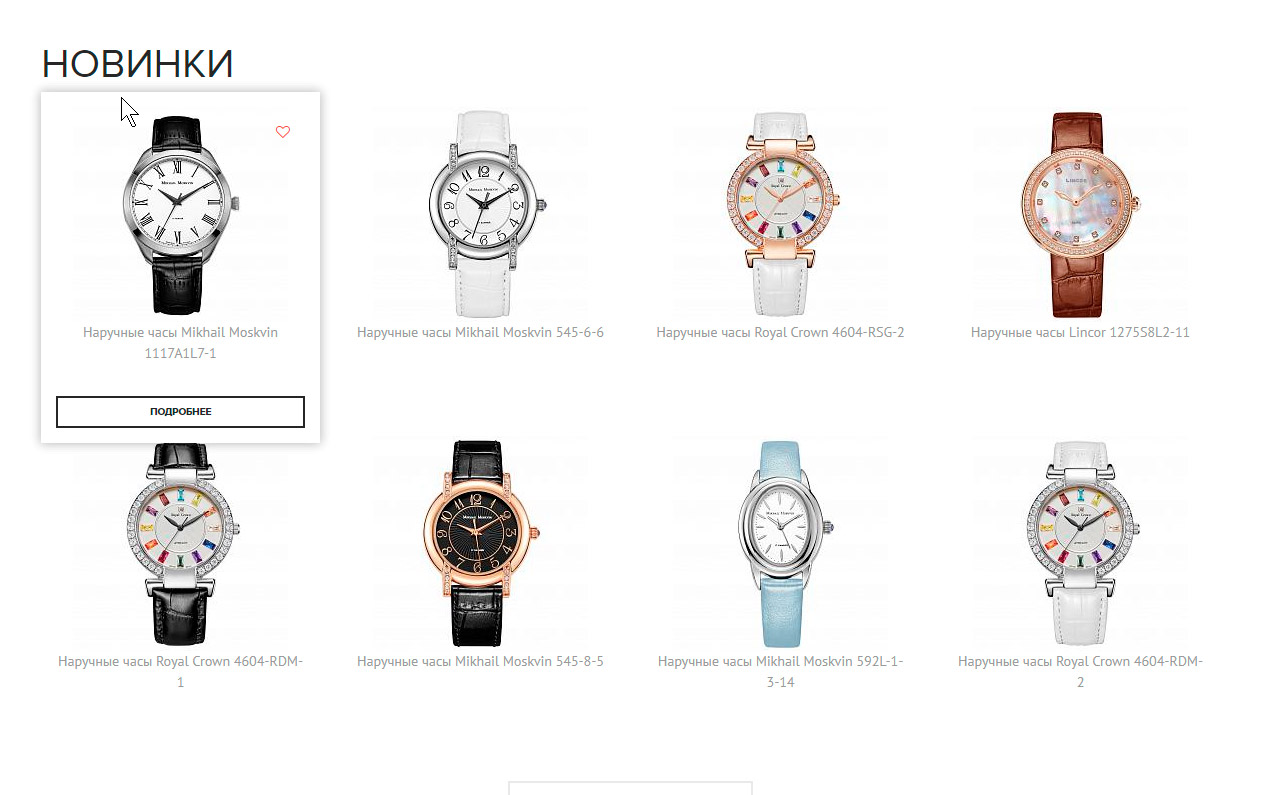 Новинки Новинки