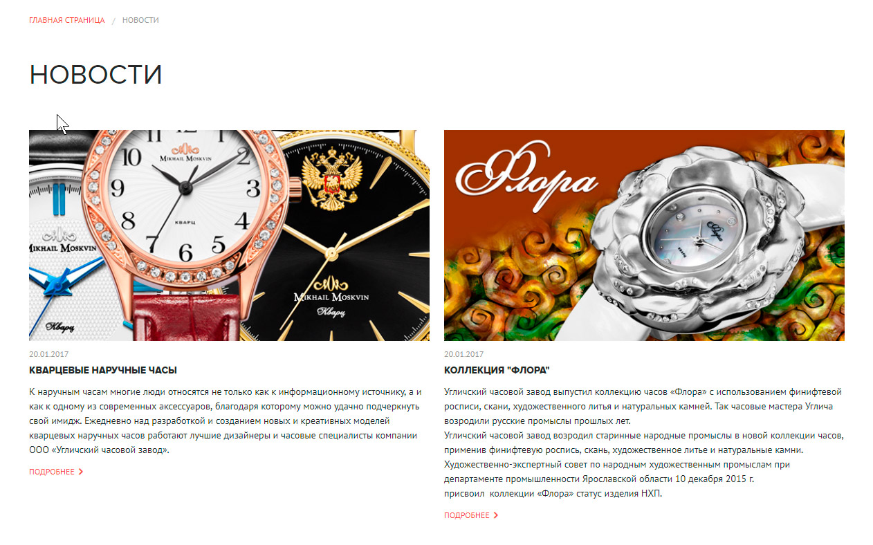 Новинки Новости