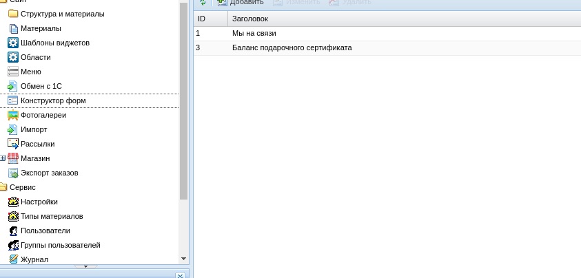 Конструктор форм