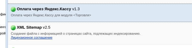 Модуль Яндекс.Касса, Sitemap