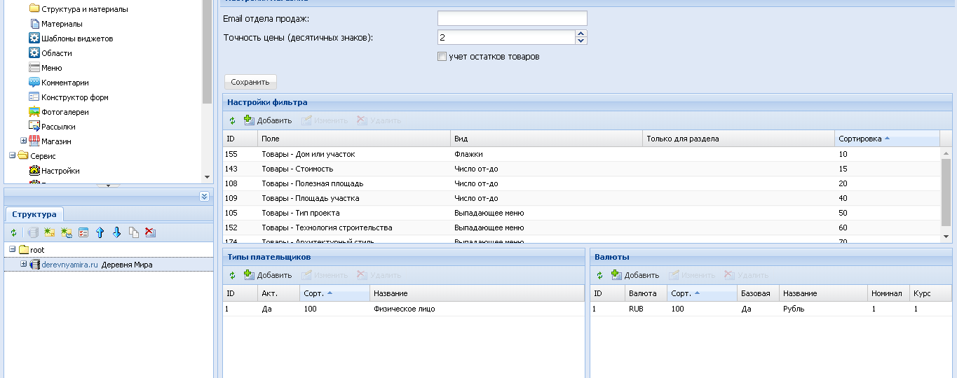 Модуль торговли Модуль торговли