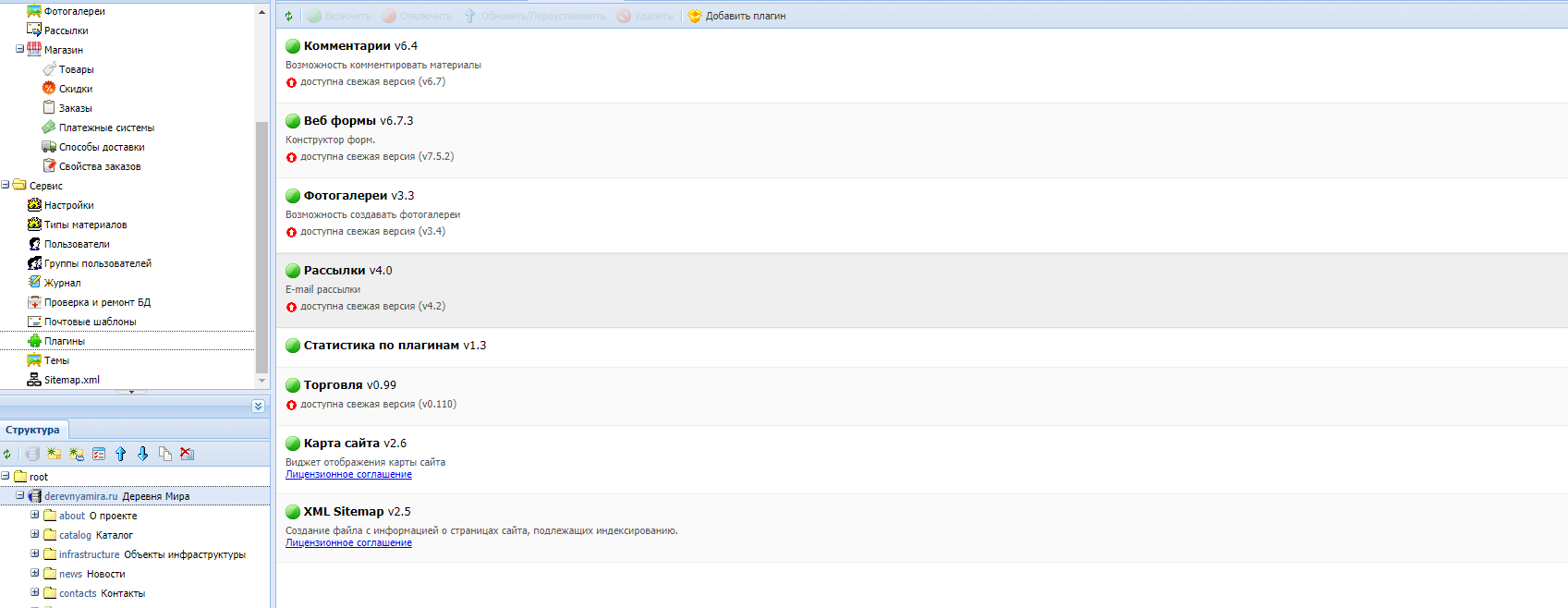 Дополнительные плагины установленные на сайте Дополнительные плагины установленные на сайте
