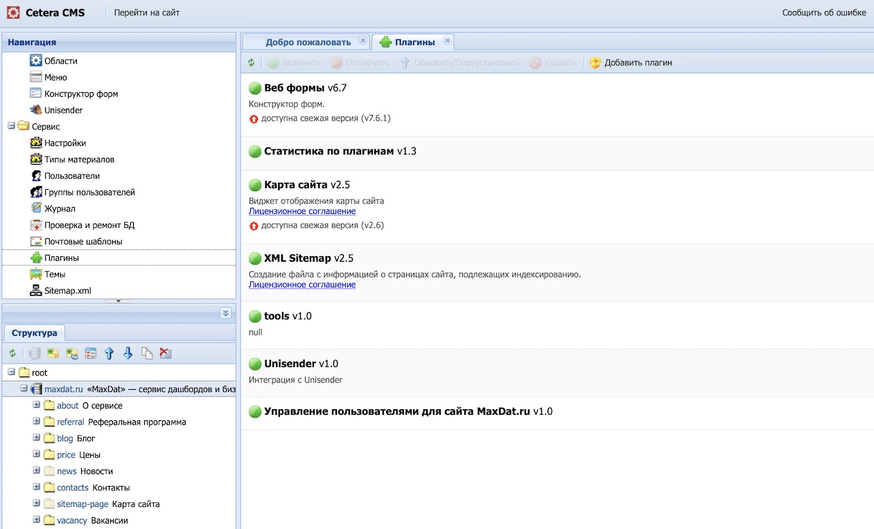 Модули сайта Модули сайта