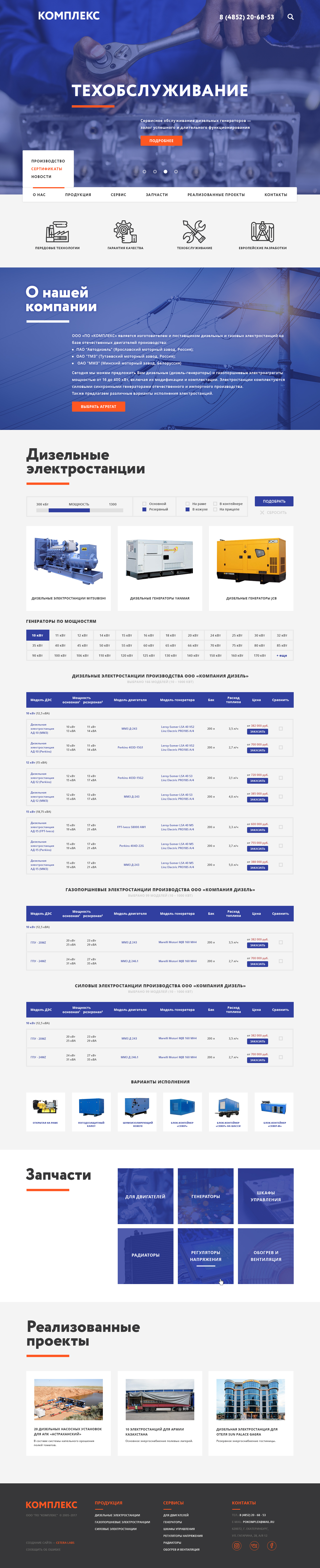 Макет 1 итерация