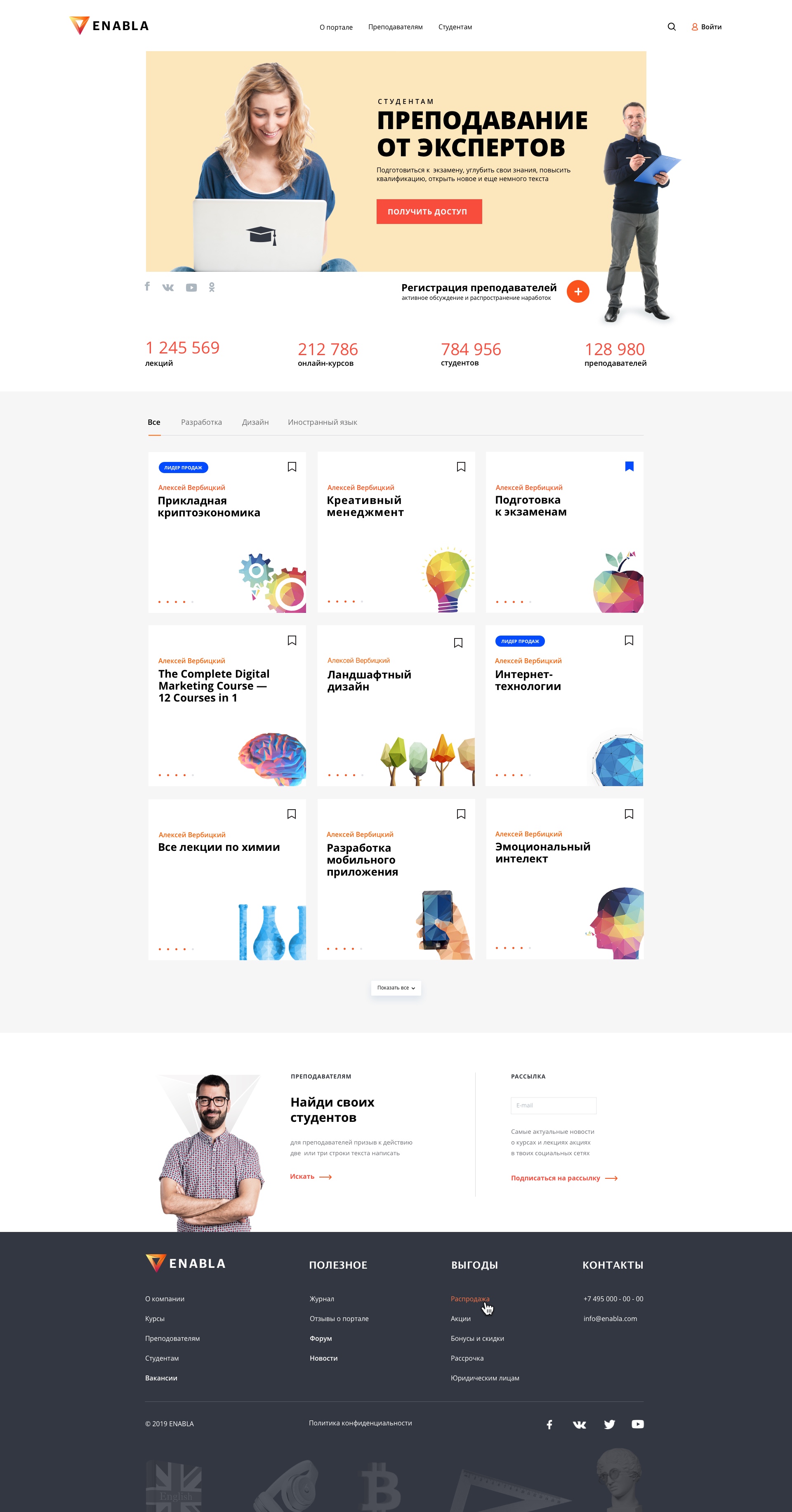 1 итерация - Главная страница