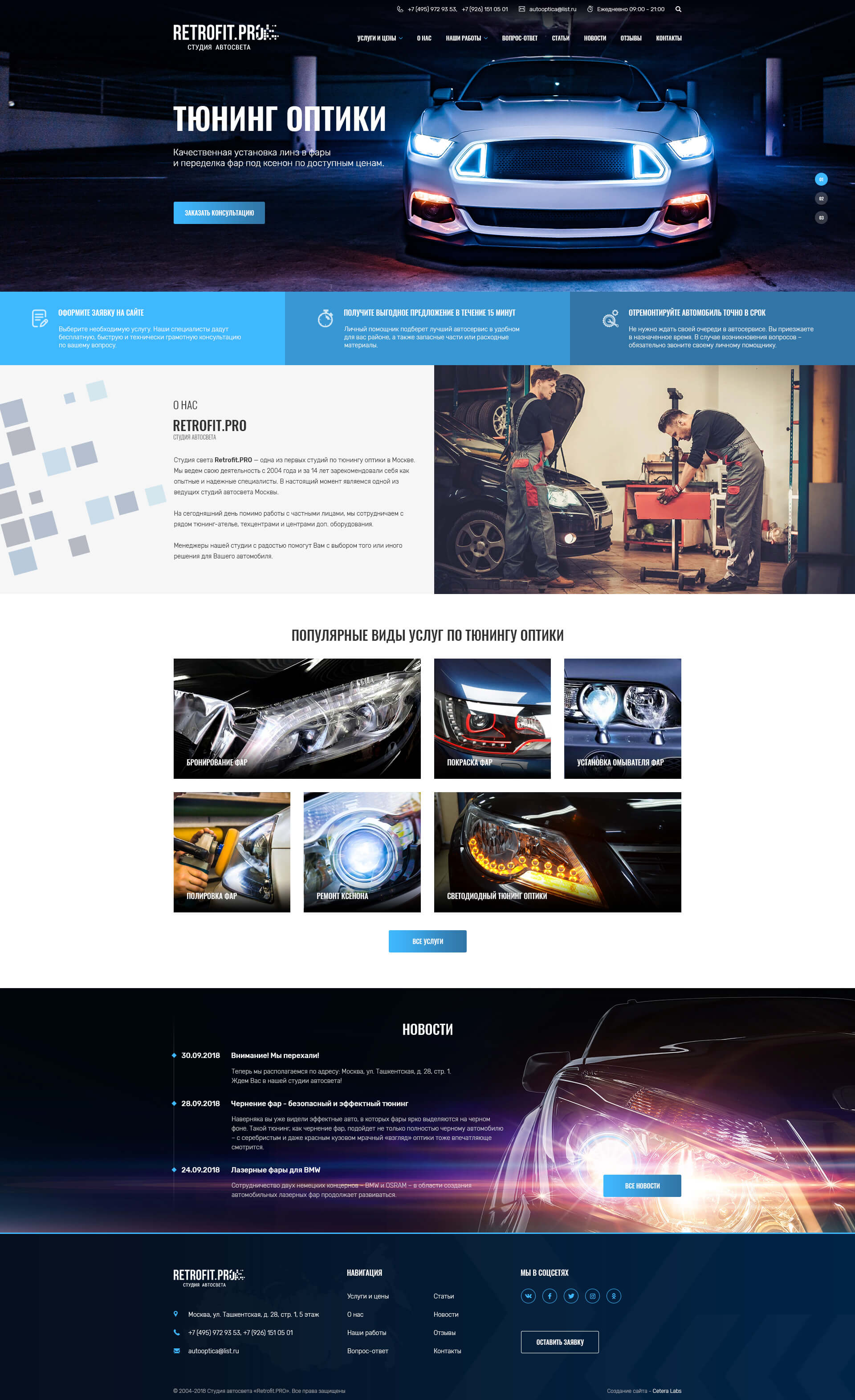 Макет 1 итерация