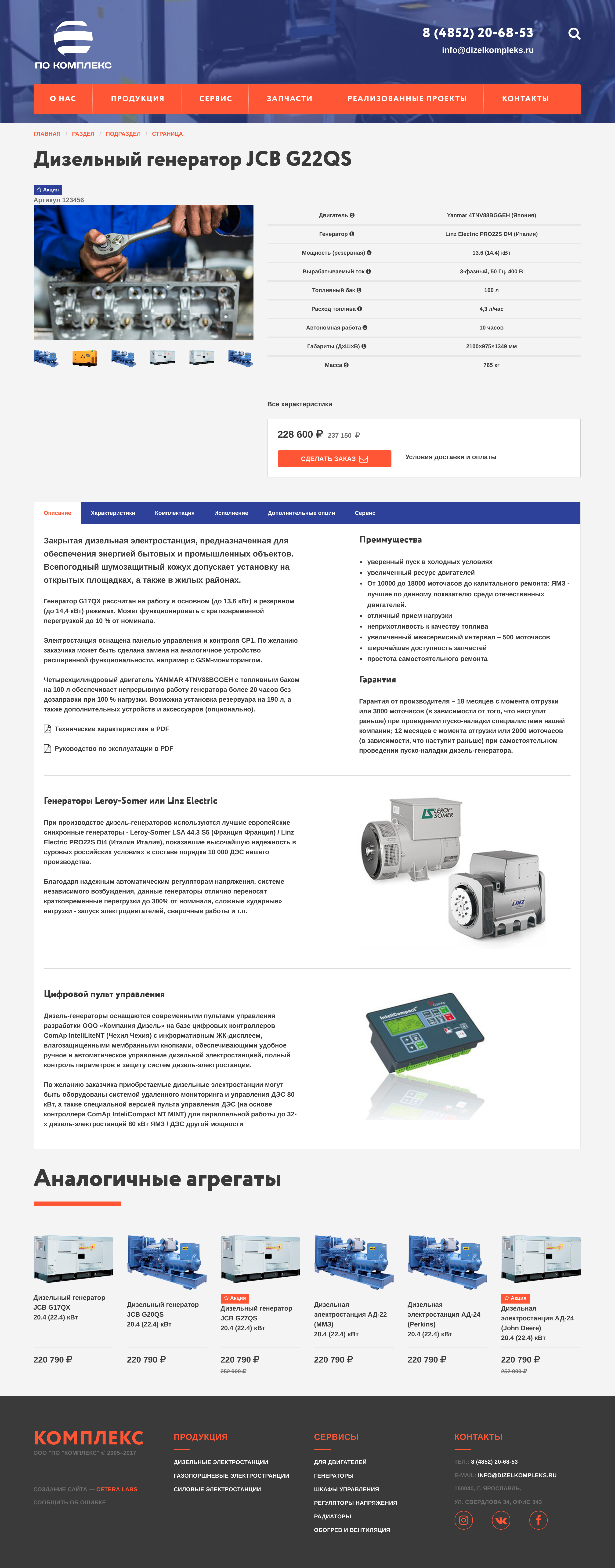 Страница товара в вёрстке