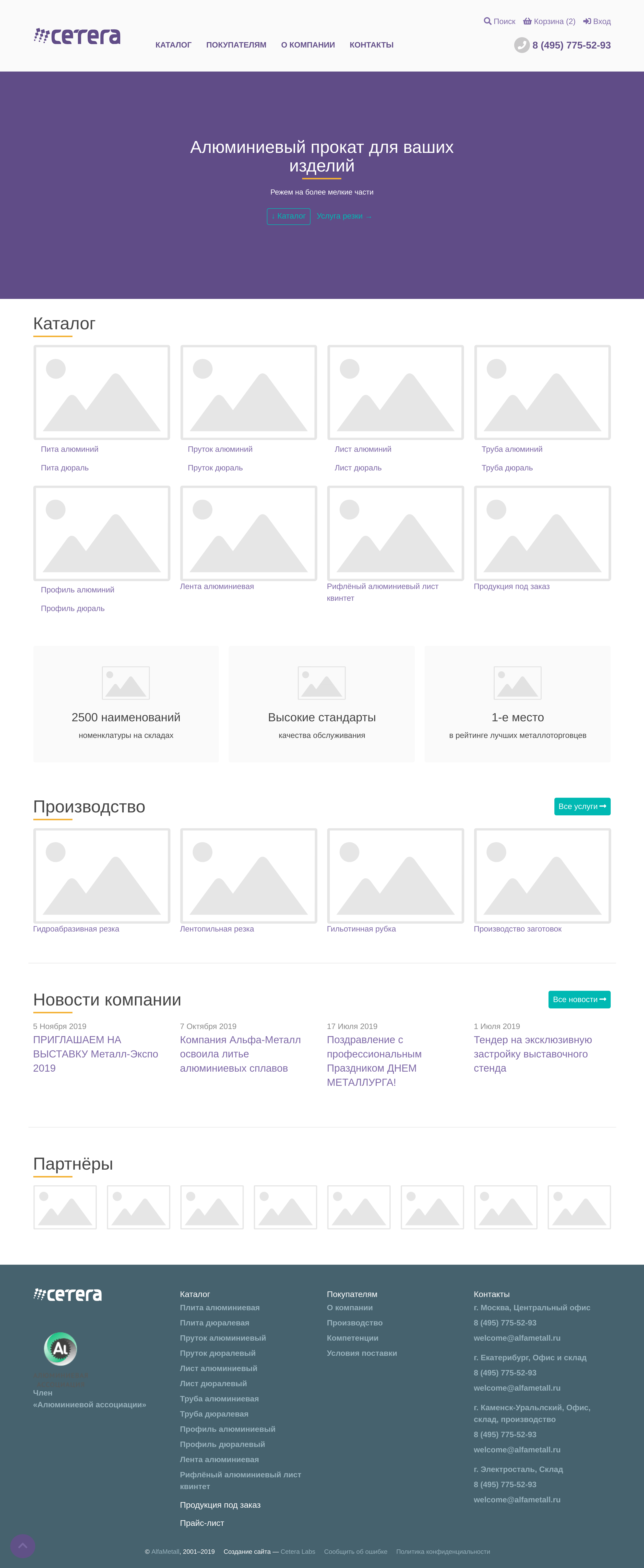 Главная страница