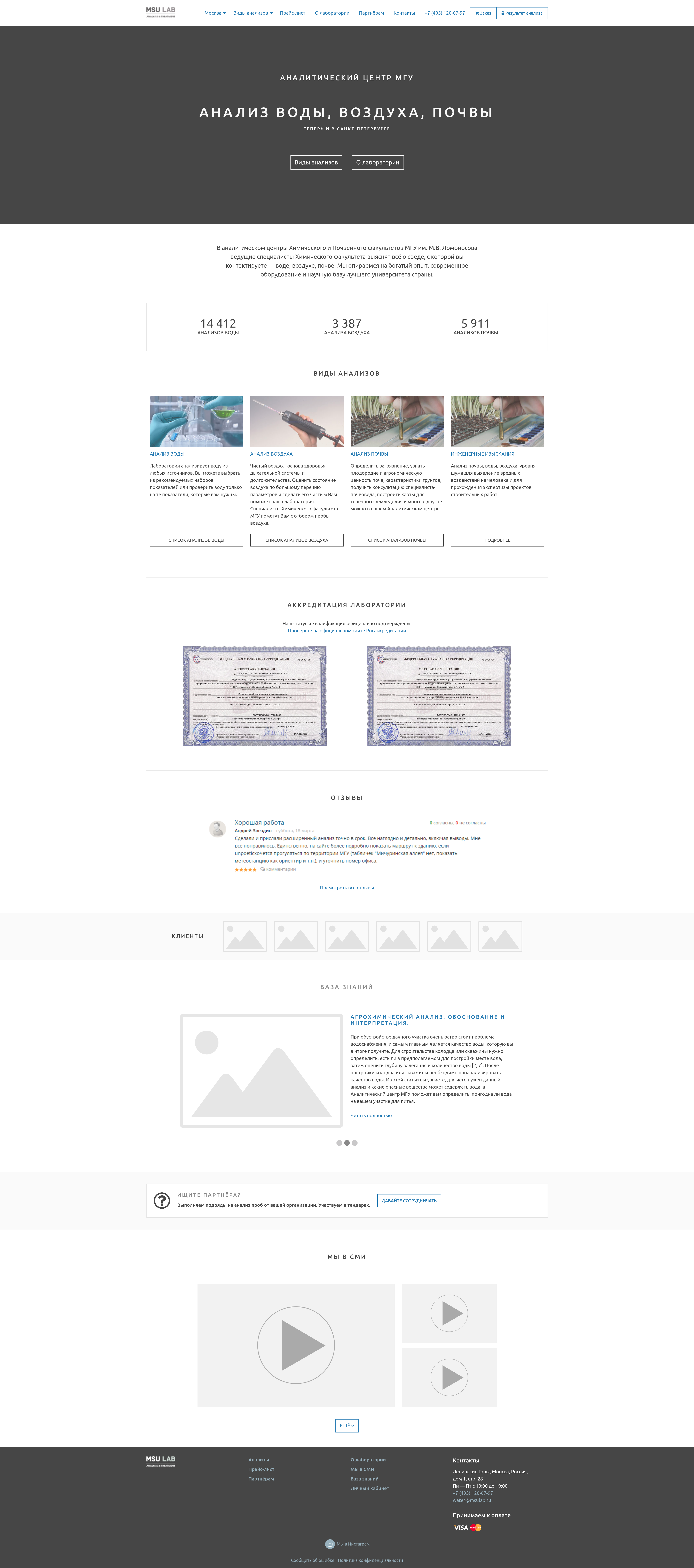 Главная страница Главная страница