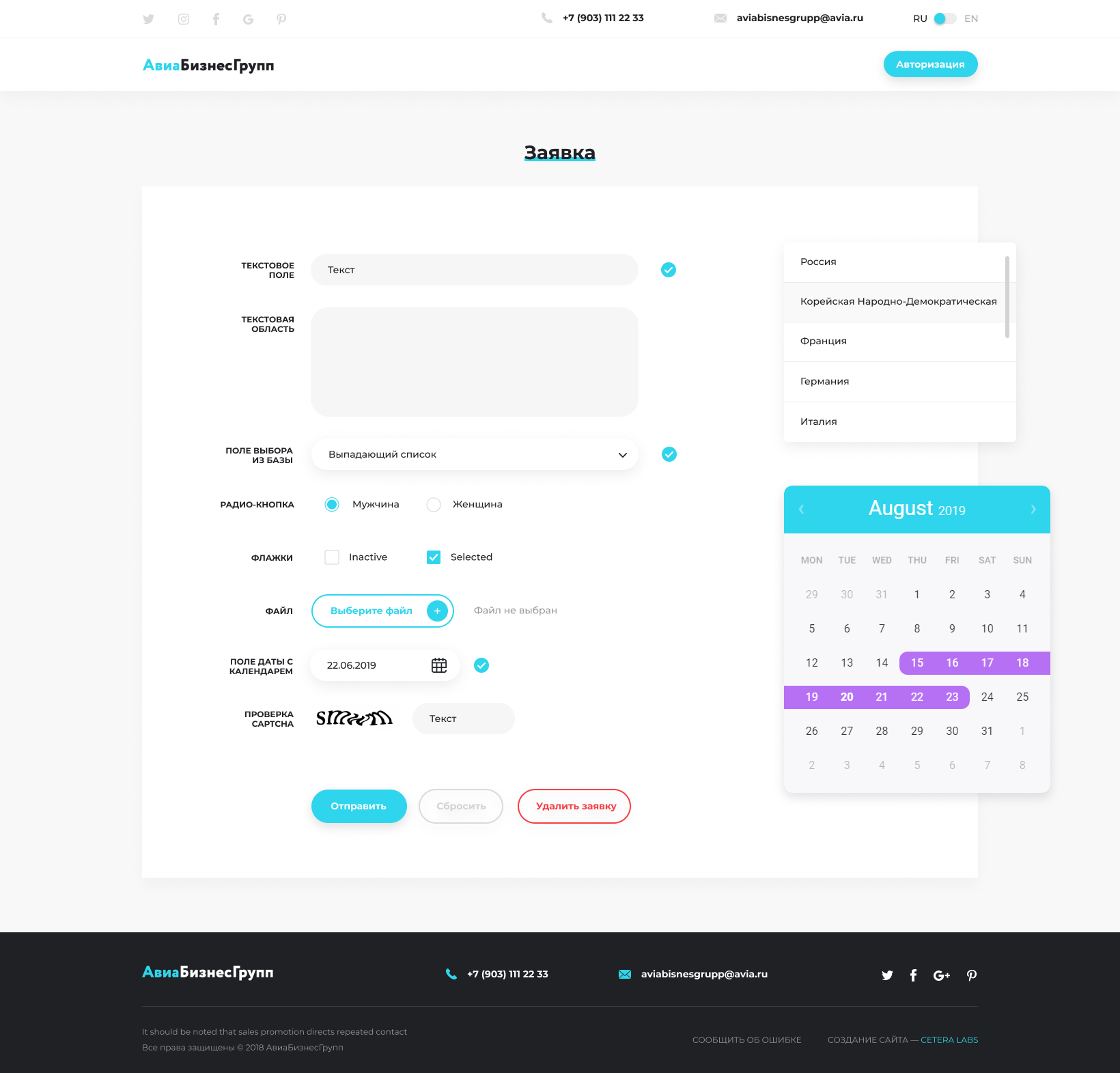 Макет 1 итерация