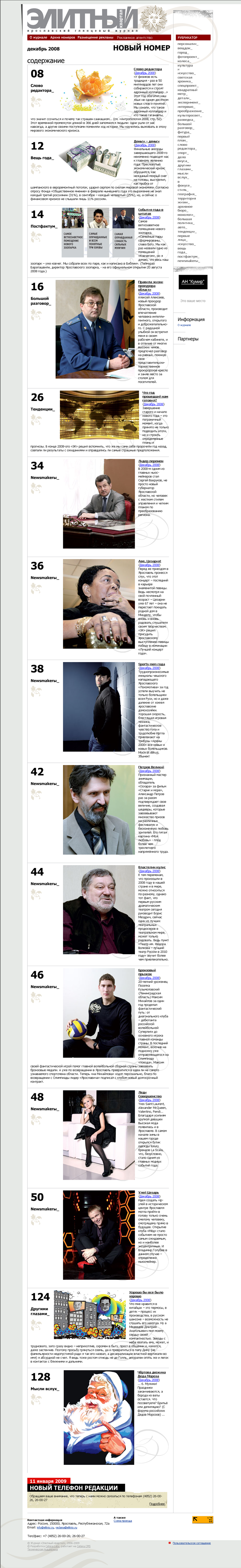 Элитный квартал-1 Элитный квартал-1