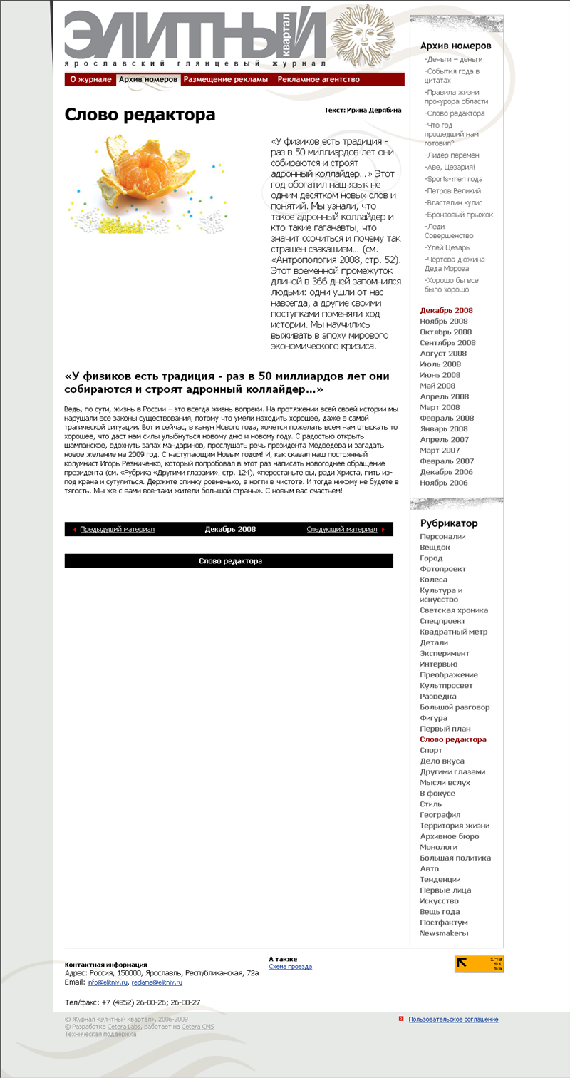 Элитный квартал-2 Элитный квартал-2