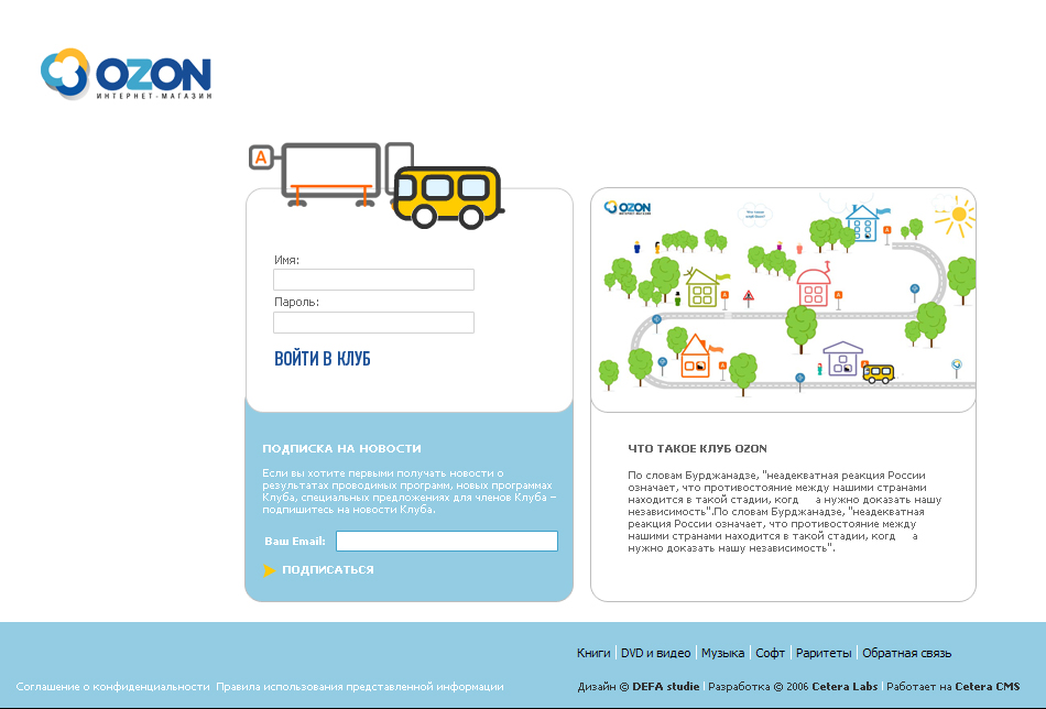 Клуб Ozon-1 Клуб Ozon-1