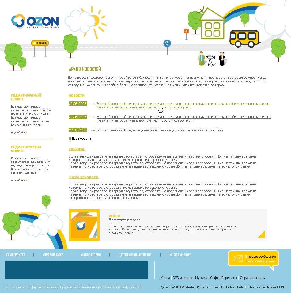 Клуб Ozon-6 Клуб Ozon-6