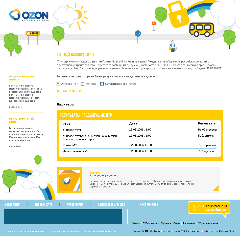 Клуб Ozon-2 Клуб Ozon-2