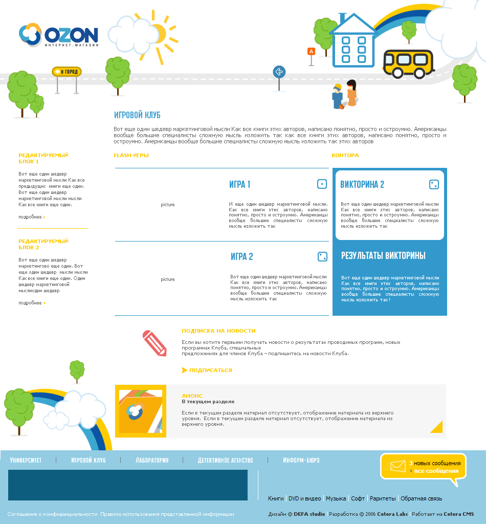Клуб Ozon-4 Клуб Ozon-4