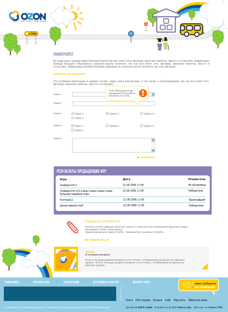 Клуб Ozon-5 Клуб Ozon-5