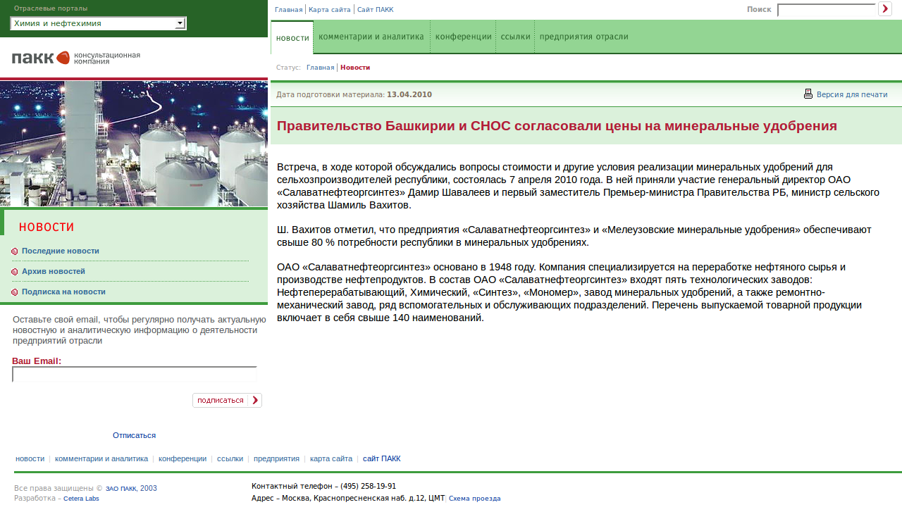 ПАКК химия-1 ПАКК химия-1