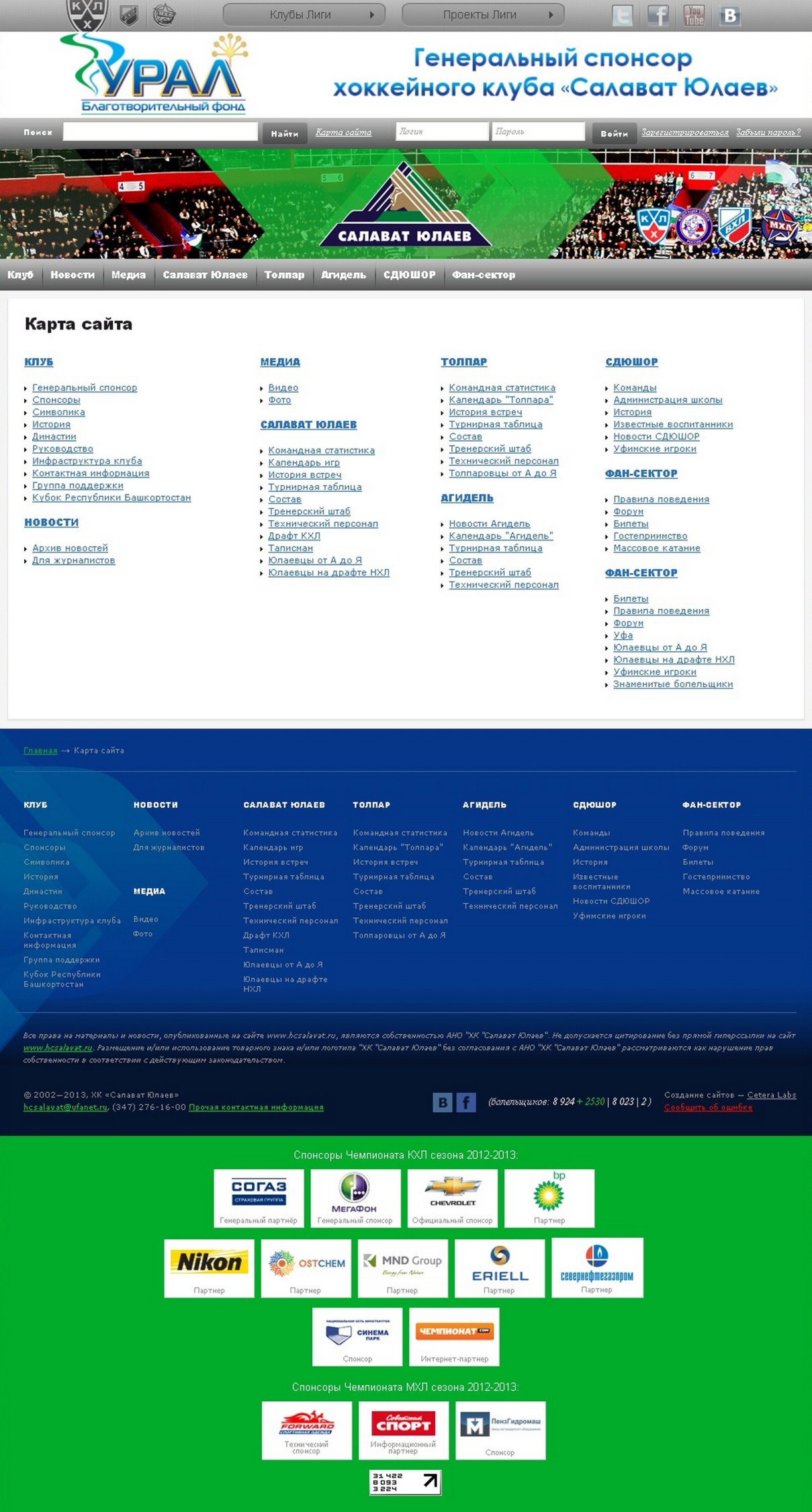 Салават Юлаев-10 Салават Юлаев-10