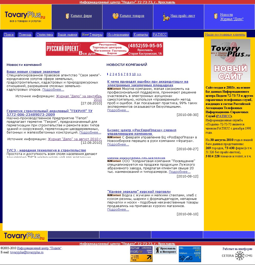 Подати-1 Подати-1