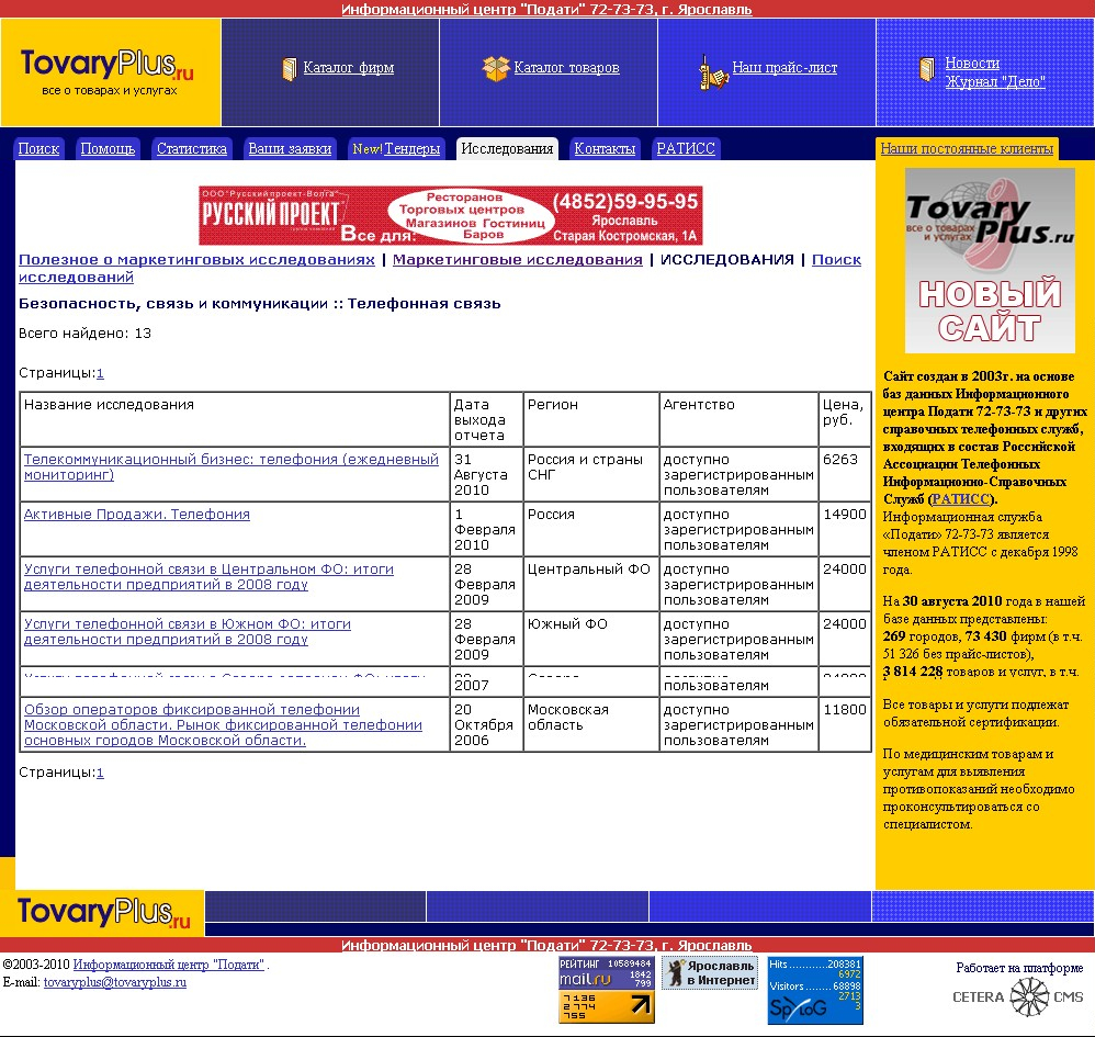 Подати-2 Подати-2