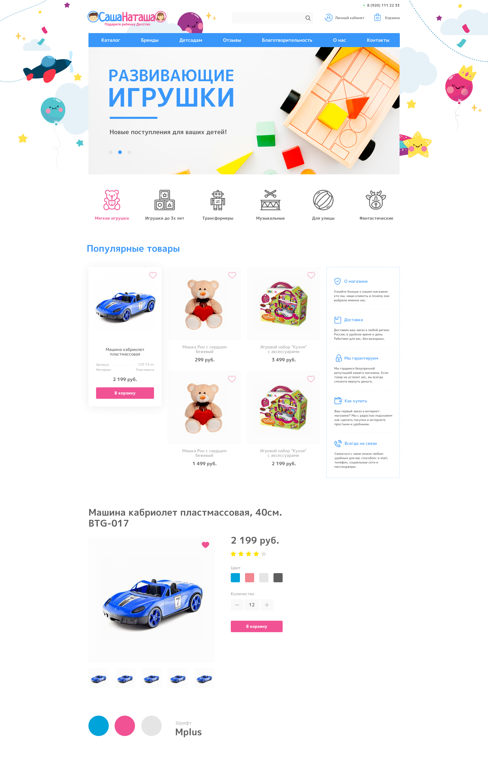 Эскиз 2 итерация