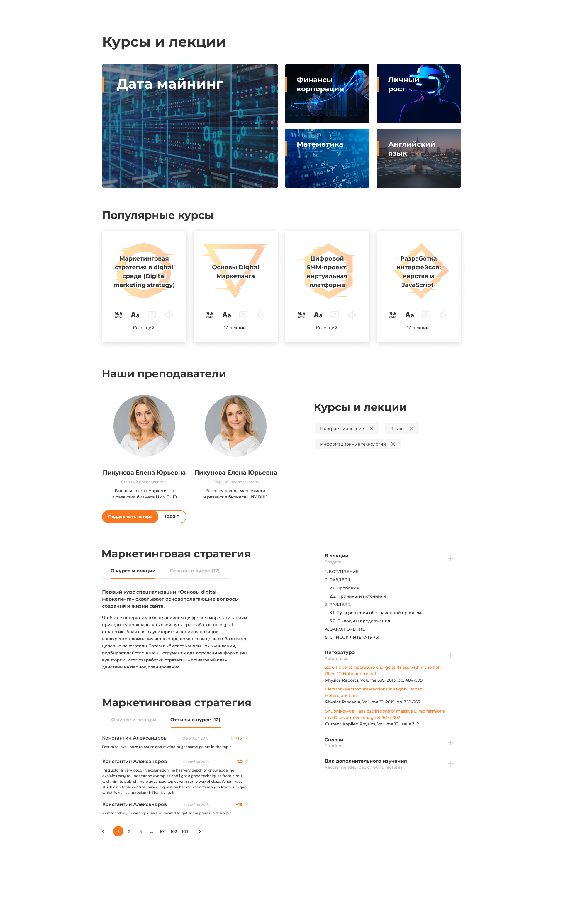 Сводная страница всех элементов в макете - 2