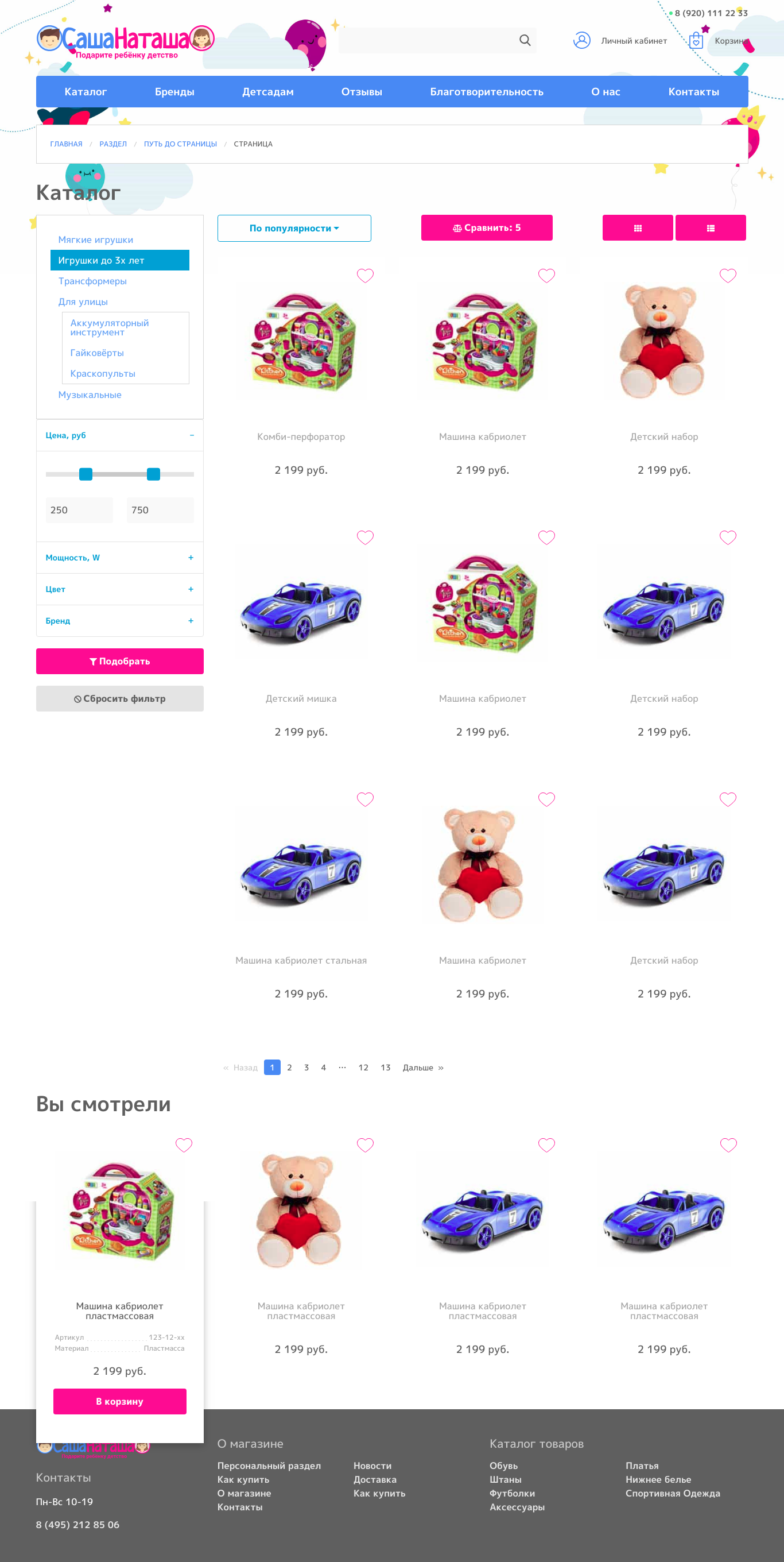 Страница каталога в верстке