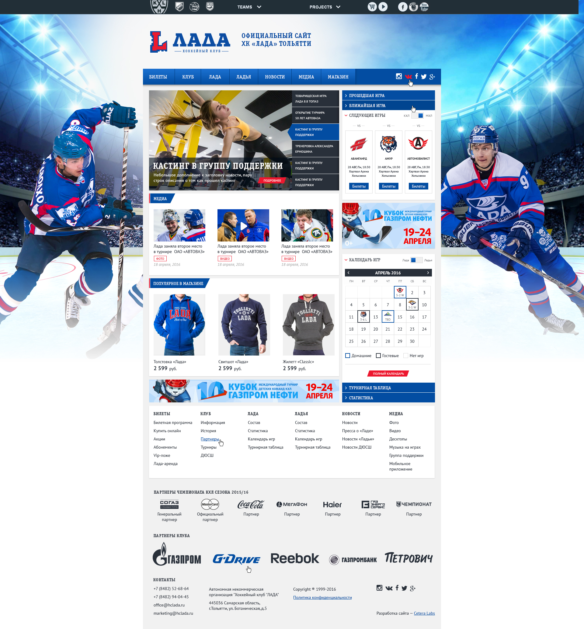 Макет 2 итерация