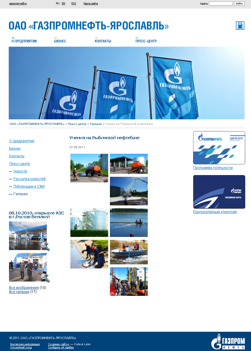 Газпром нефть-2