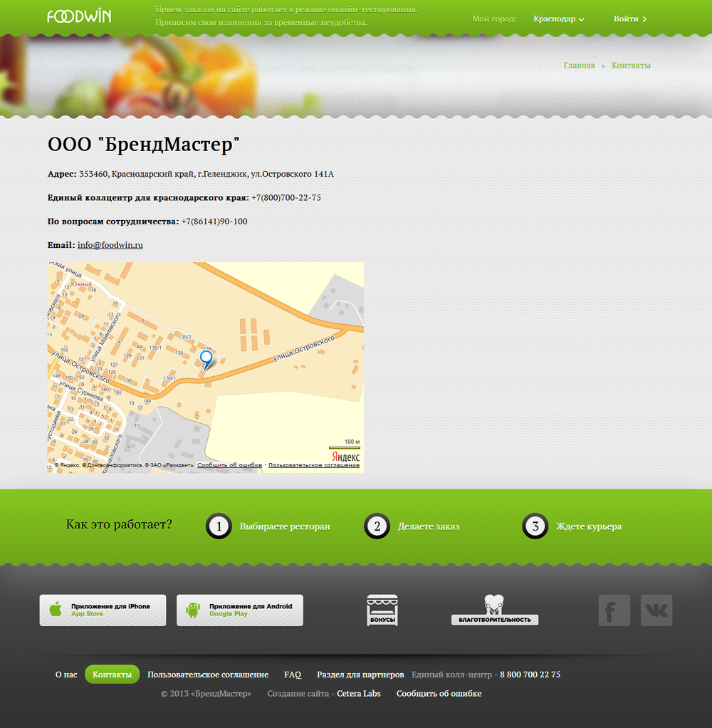 БрендМастер-3