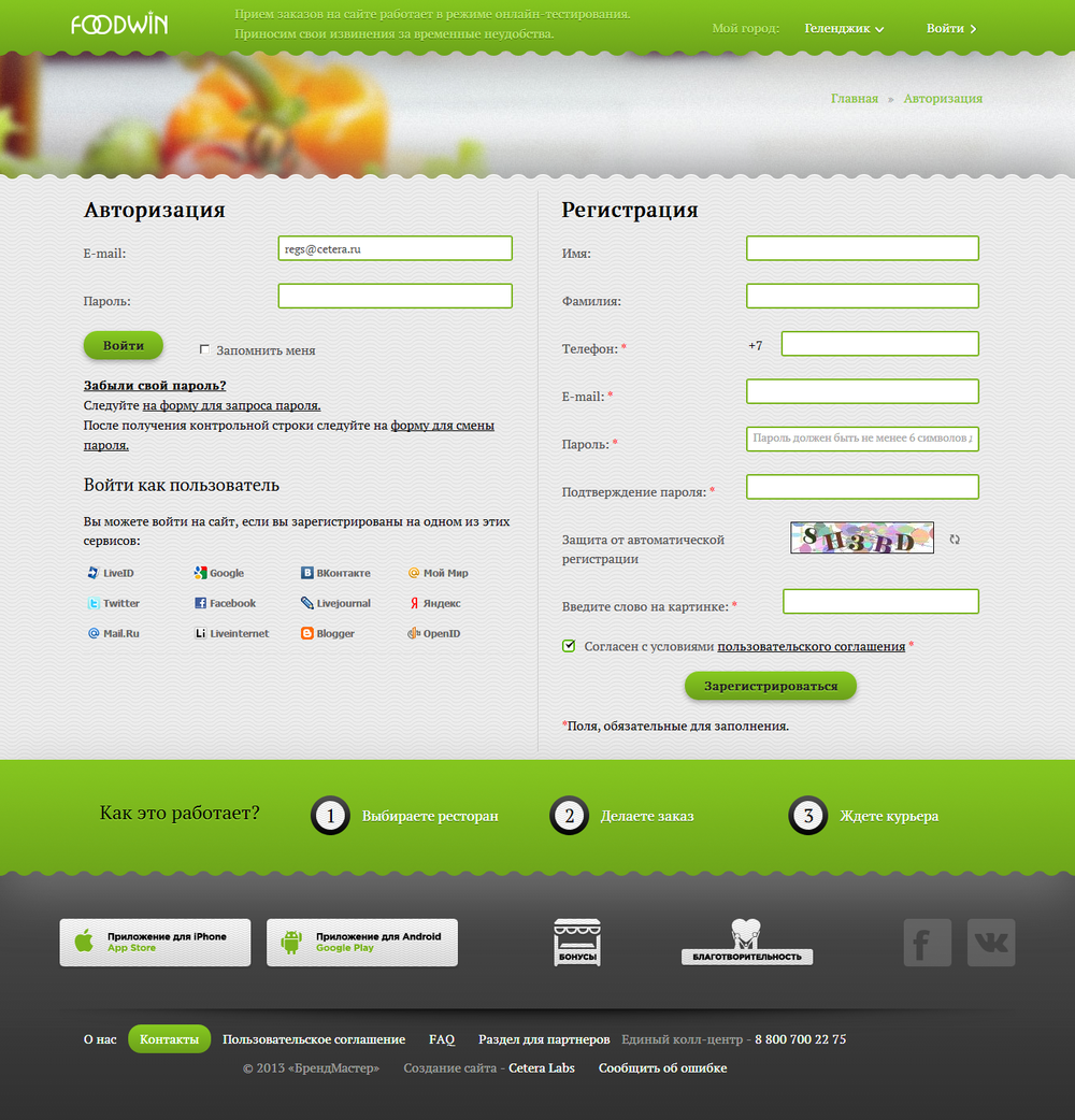 БрендМастер-8