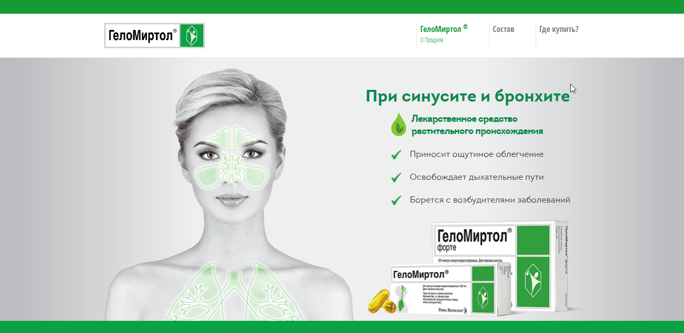 ГелоМиртол-3