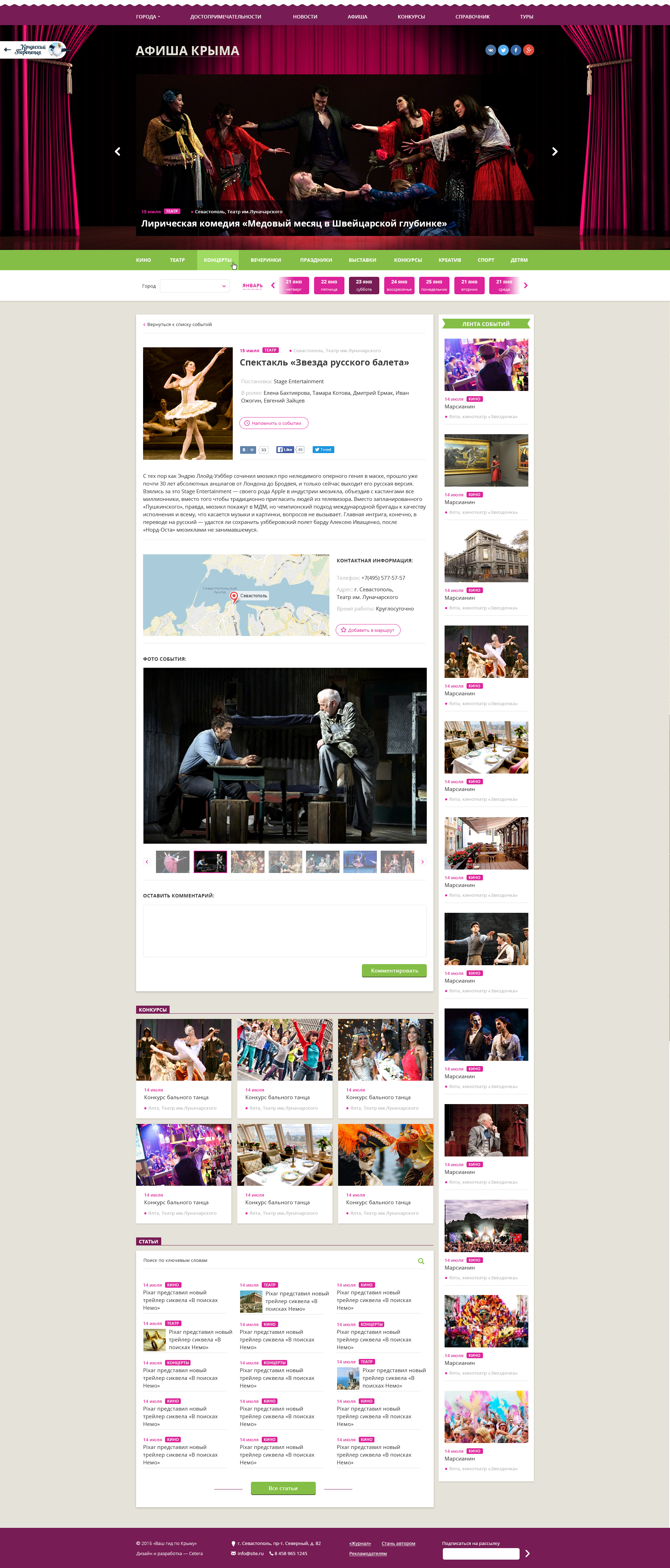 Крымский перепел-1 Крымский перепел-1