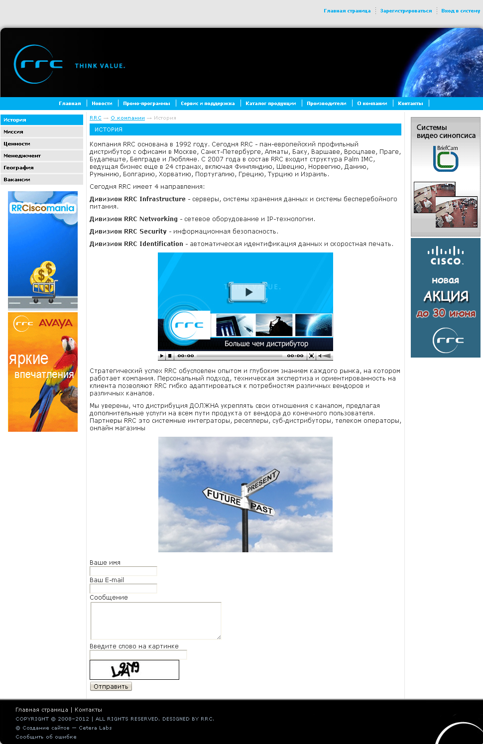 РРСи+-1 РРСи+-1