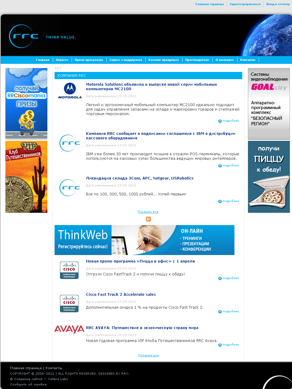 РРСи+-2 РРСи+-2