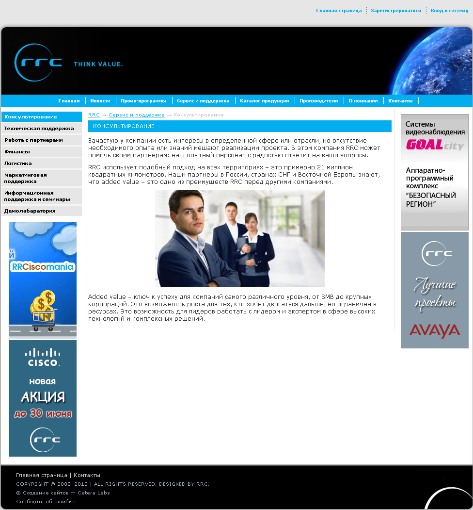 РРСи+-3 РРСи+-3