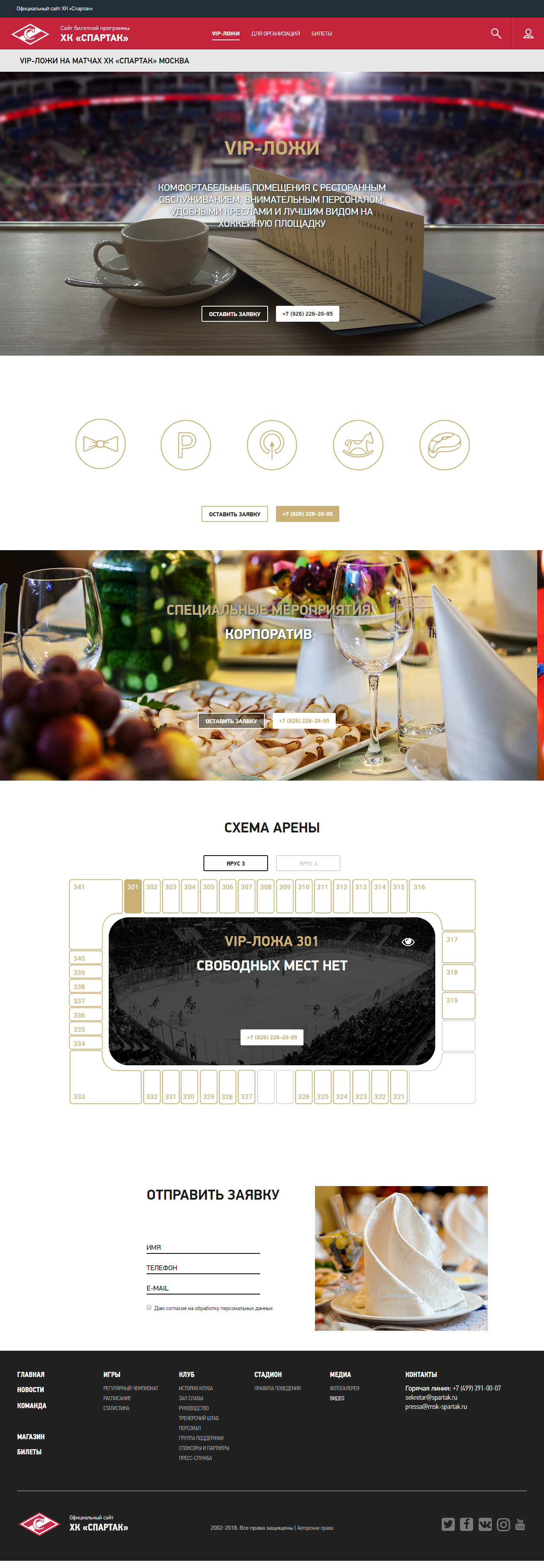 Спартак-3 Спартак-3