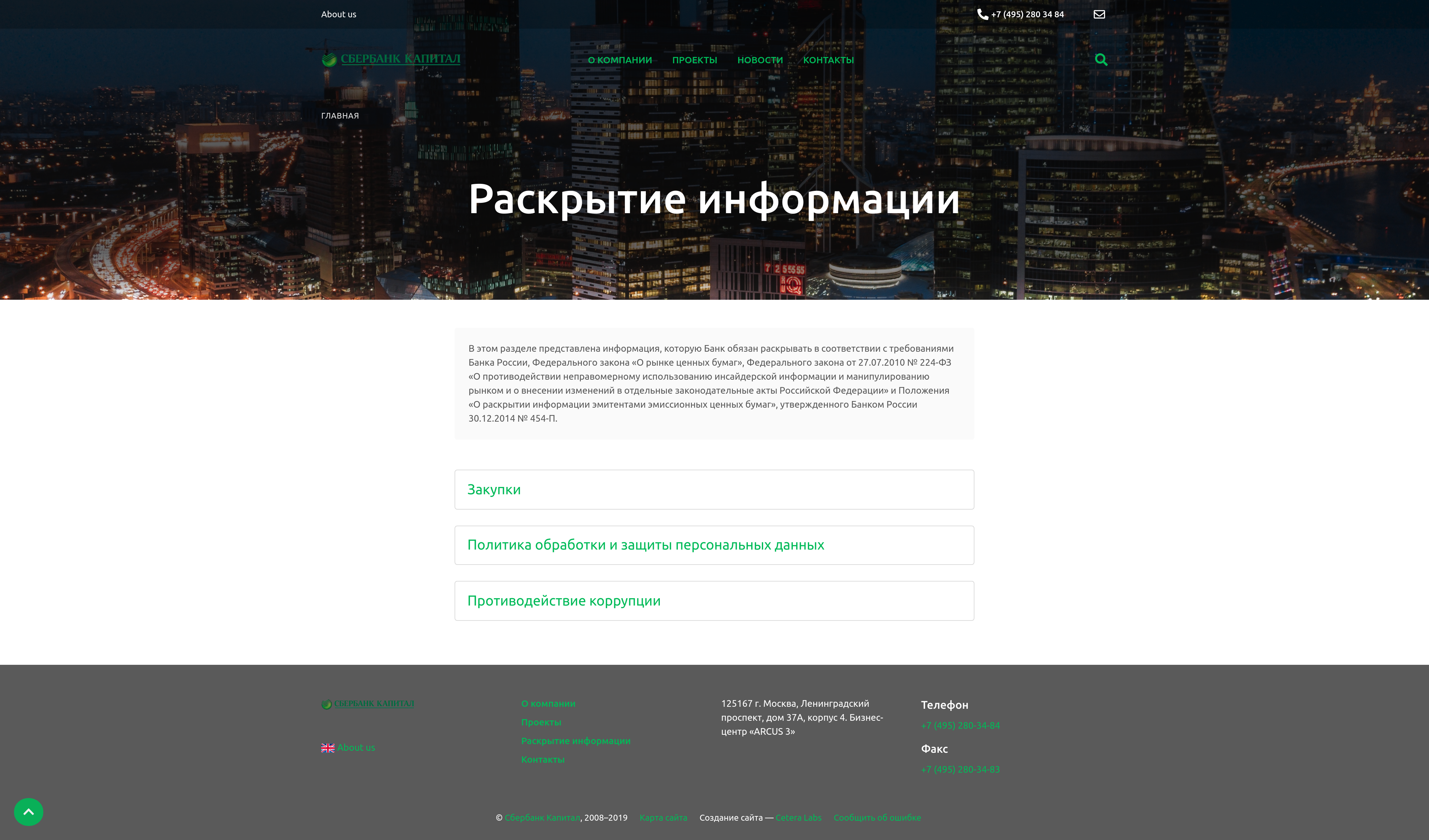 Страница материала