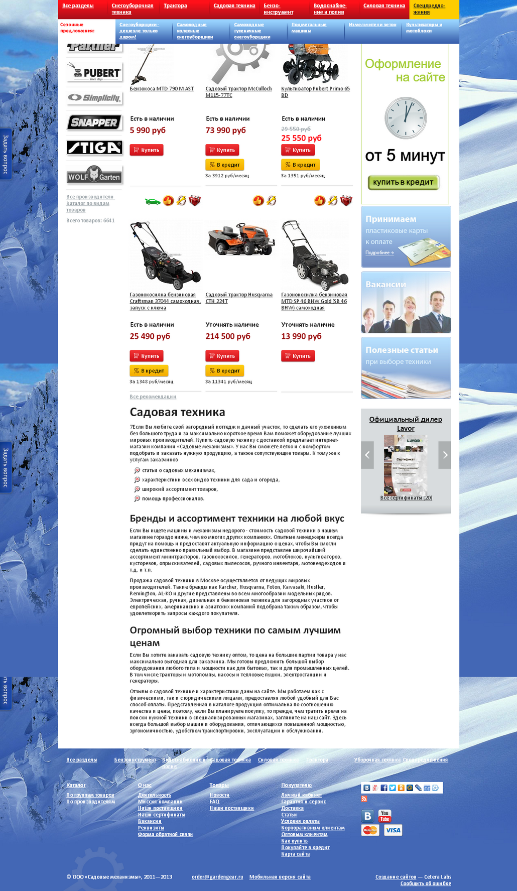 Макет 1 итерация