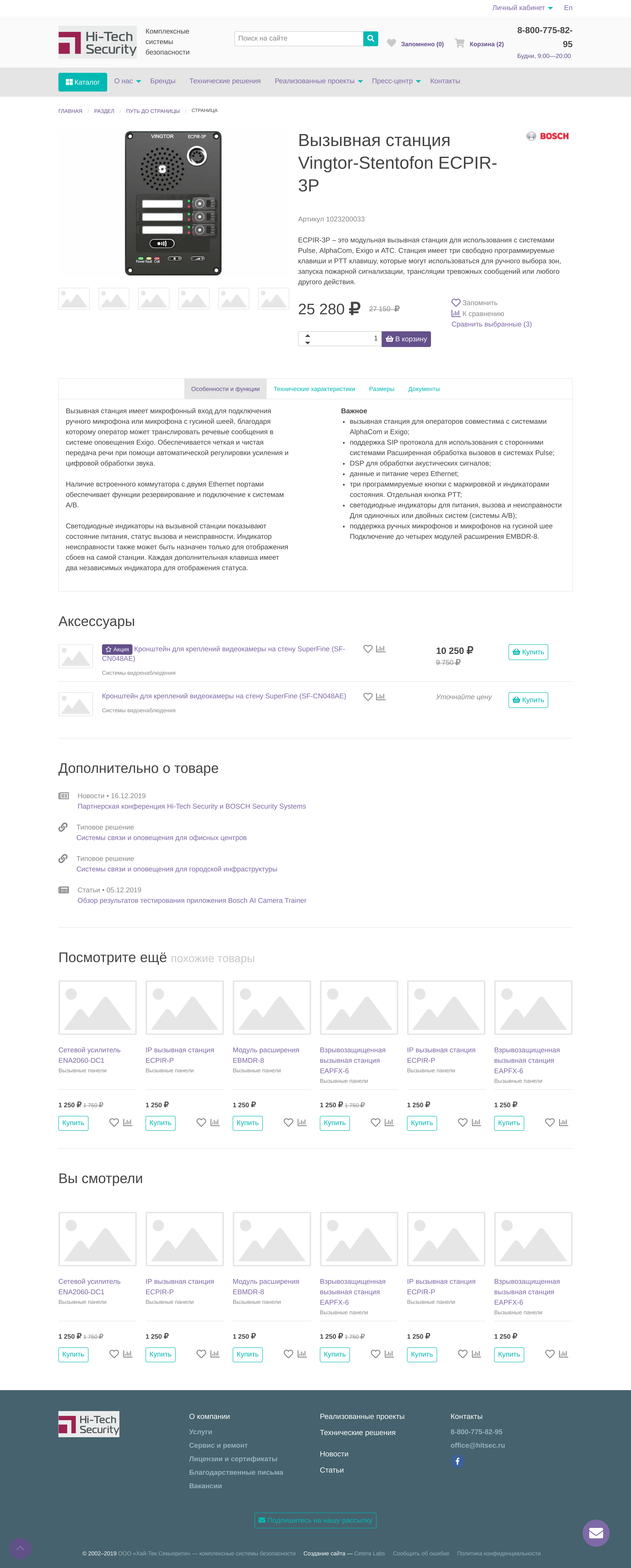 Страница товара